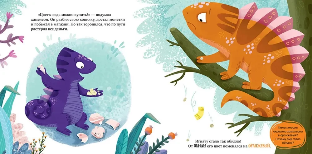 Przygody kameleona Ignacego. Kameleon Ignacy i niezwykła gruszka