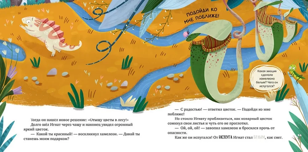 Przygody kameleona Ignacego. Kameleon Ignacy i niezwykła gruszka