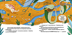 Przygody kameleona Ignacego. Kameleon Ignacy i niezwykła gruszka