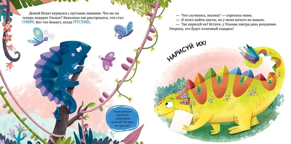 Przygody kameleona Ignacego. Kameleon Ignacy i niezwykła gruszka