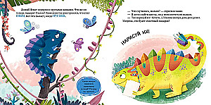 Przygody kameleona Ignacego. Kameleon Ignacy i niezwykła gruszka