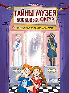 Vahafiguuride muuseumi saladused. Dracula salajane missioon