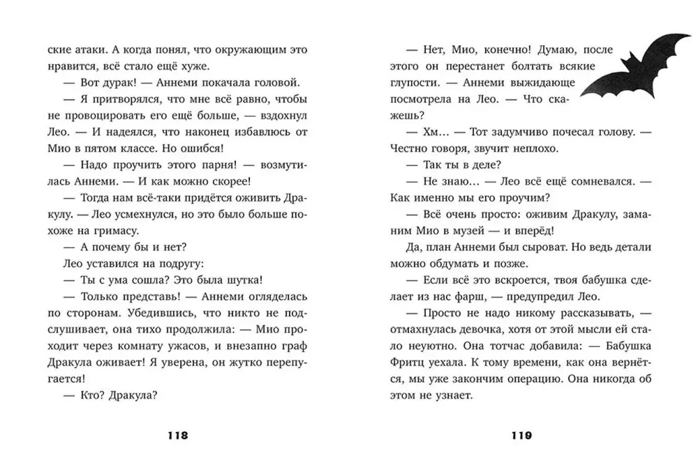 Vahafiguuride muuseumi saladused. Dracula salajane missioon