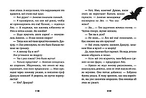 Vahafiguuride muuseumi saladused. Dracula salajane missioon