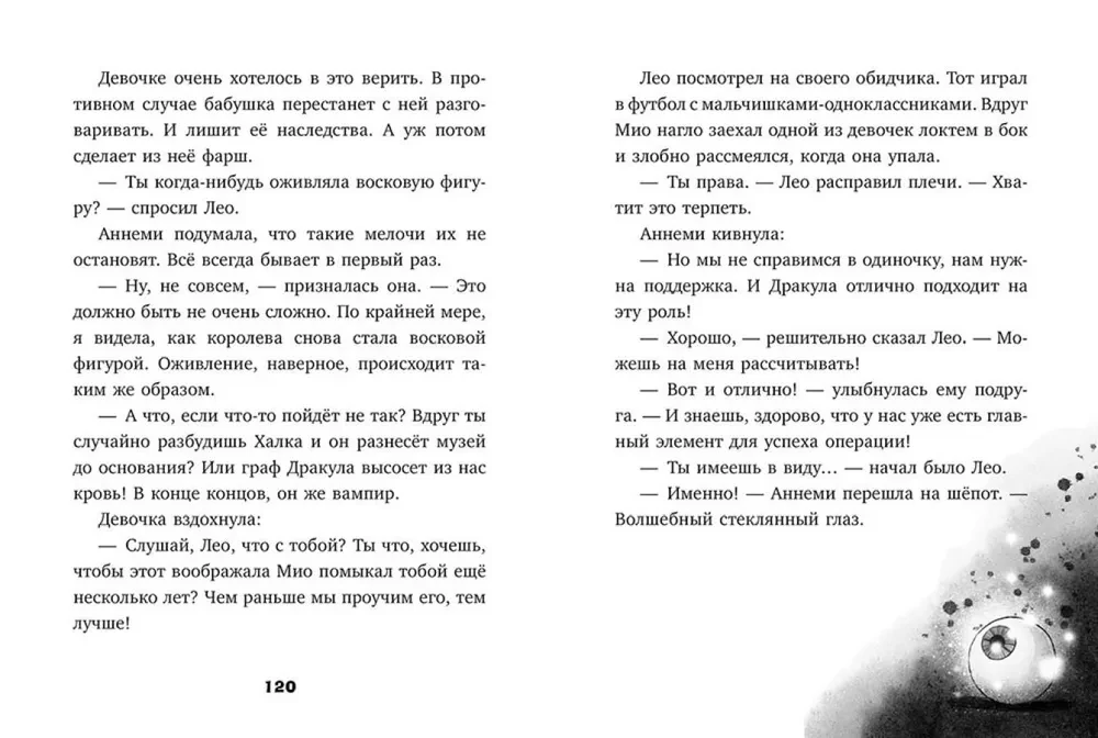 Vahafiguuride muuseumi saladused. Dracula salajane missioon