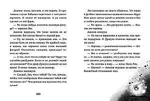 Vahafiguuride muuseumi saladused. Dracula salajane missioon