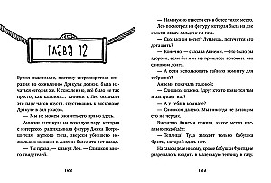 Vahafiguuride muuseumi saladused. Dracula salajane missioon