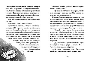 Vahafiguuride muuseumi saladused. Dracula salajane missioon