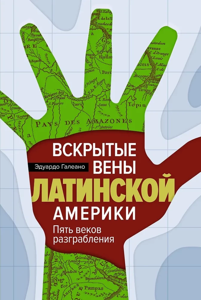 The Open Veins of Latin America: Five Centuries of Pillage