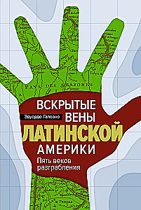 The Open Veins of Latin America: Five Centuries of Pillage