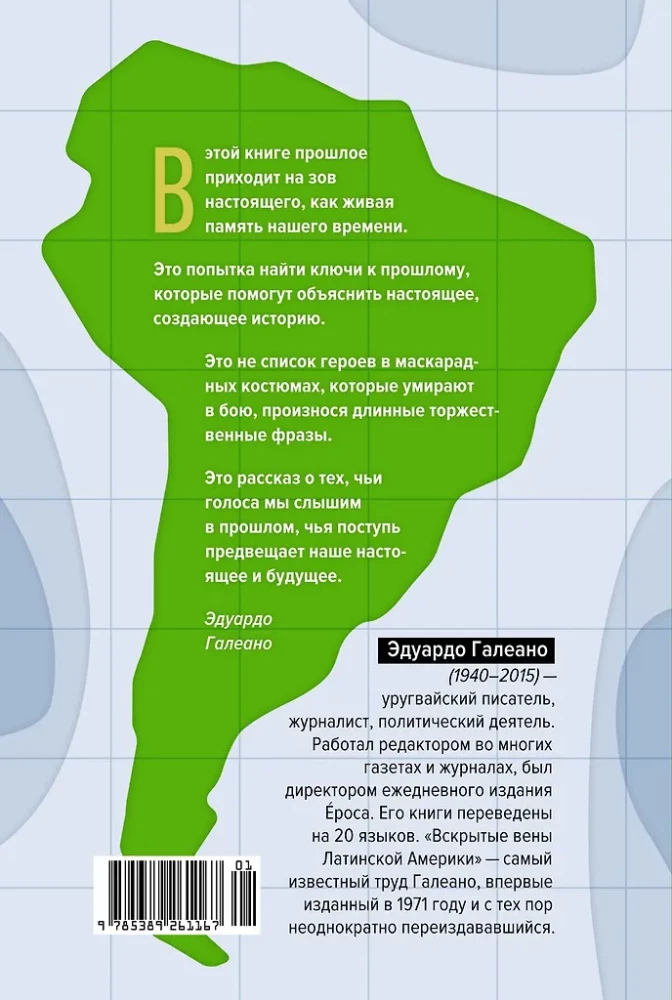 The Open Veins of Latin America: Five Centuries of Pillage