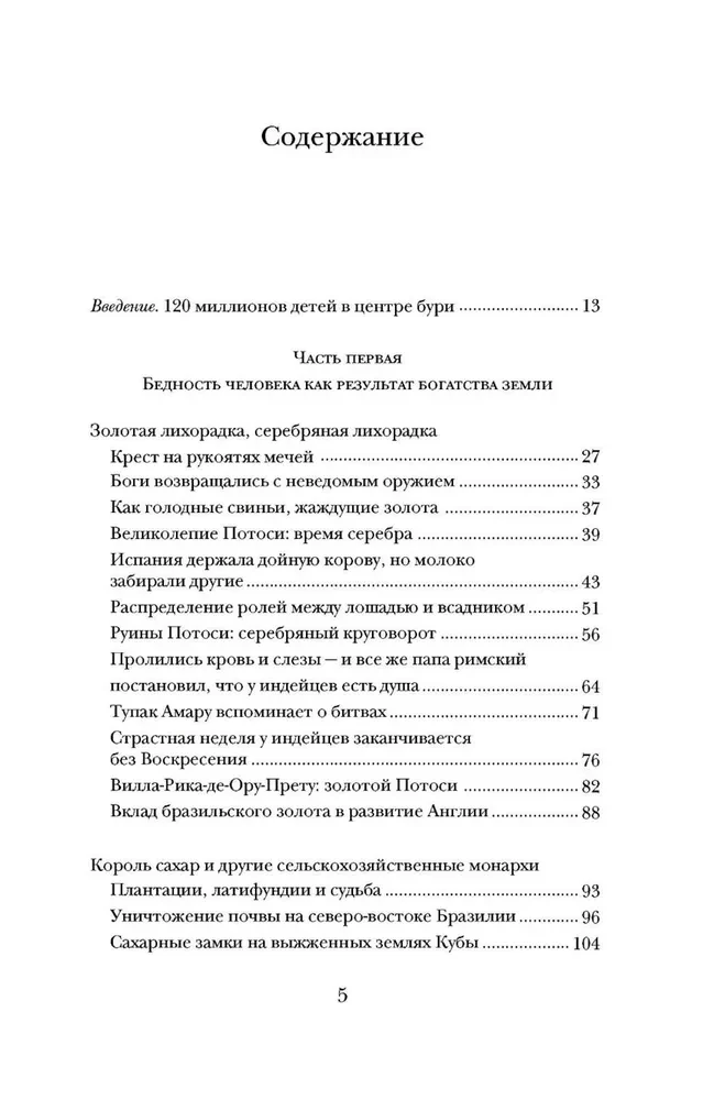 The Open Veins of Latin America: Five Centuries of Pillage