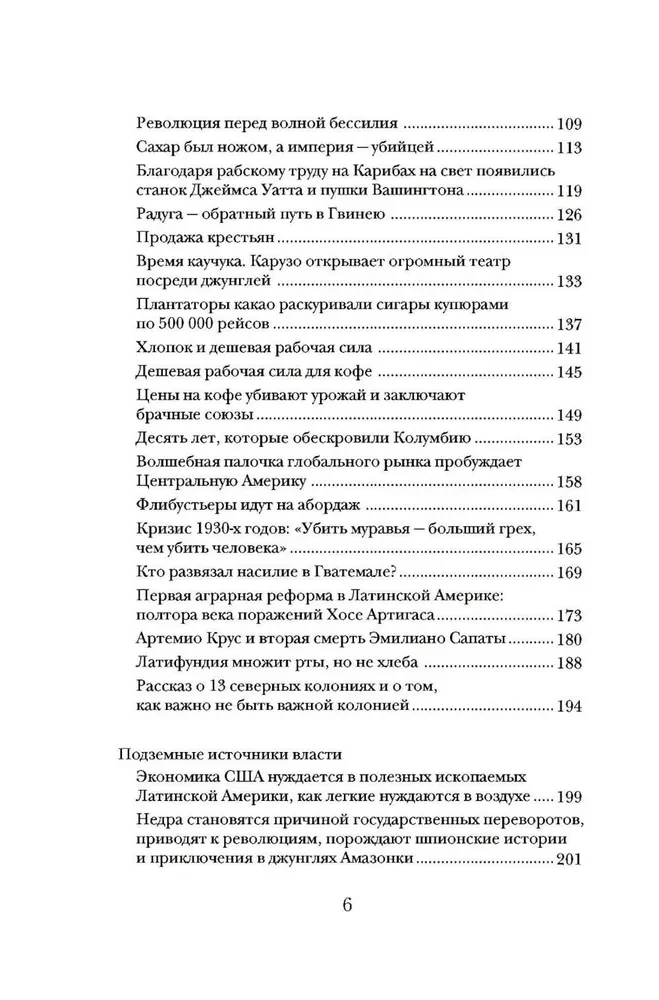 The Open Veins of Latin America: Five Centuries of Pillage