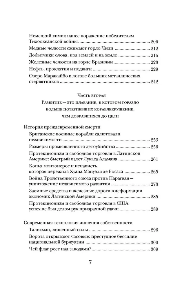 The Open Veins of Latin America: Five Centuries of Pillage