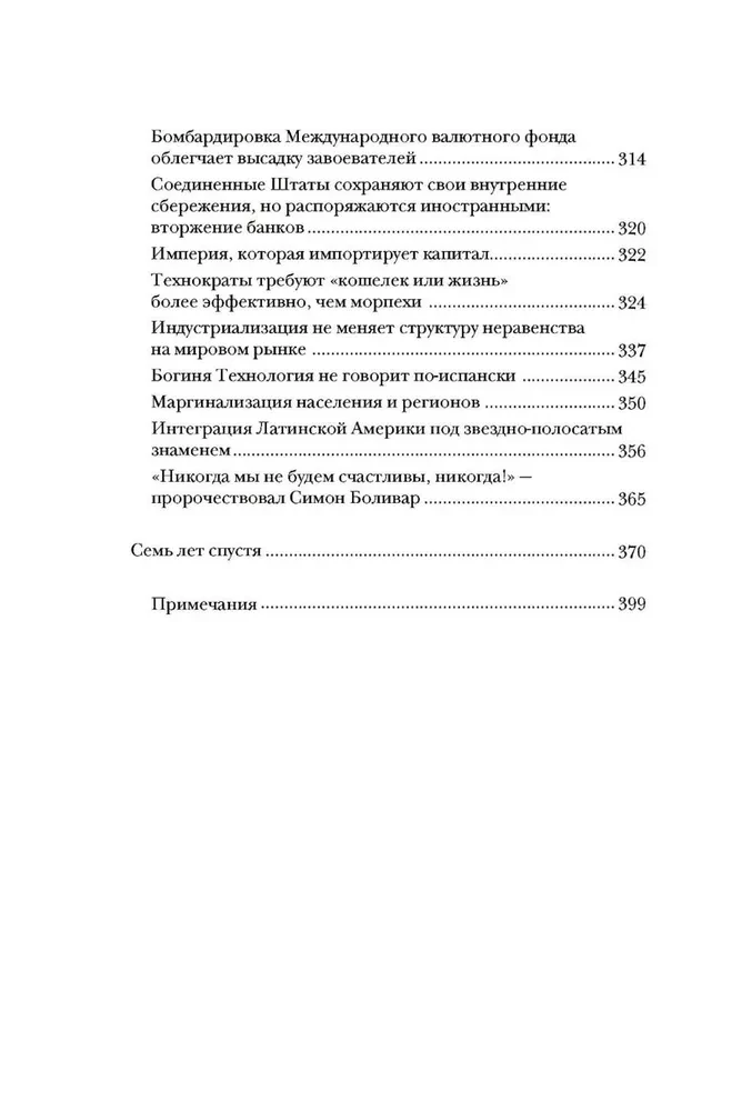 The Open Veins of Latin America: Five Centuries of Pillage