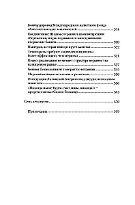 The Open Veins of Latin America: Five Centuries of Pillage