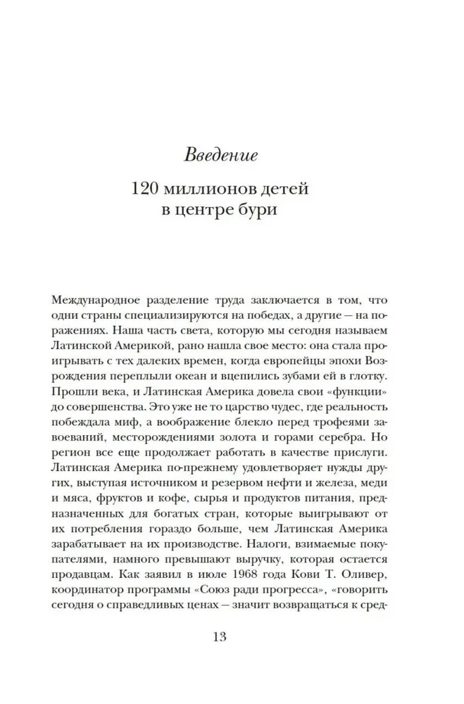 The Open Veins of Latin America: Five Centuries of Pillage