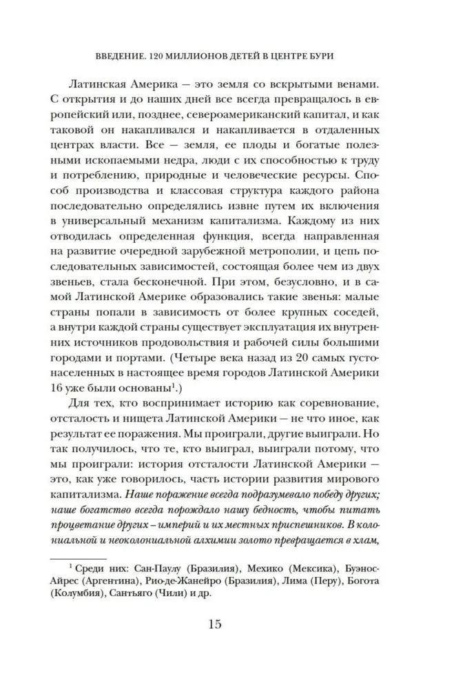 The Open Veins of Latin America: Five Centuries of Pillage