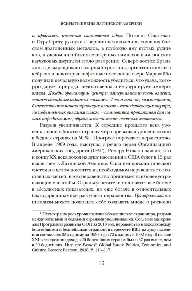 The Open Veins of Latin America: Five Centuries of Pillage