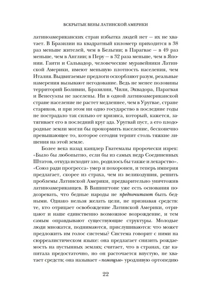 The Open Veins of Latin America: Five Centuries of Pillage