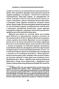 The Open Veins of Latin America: Five Centuries of Pillage