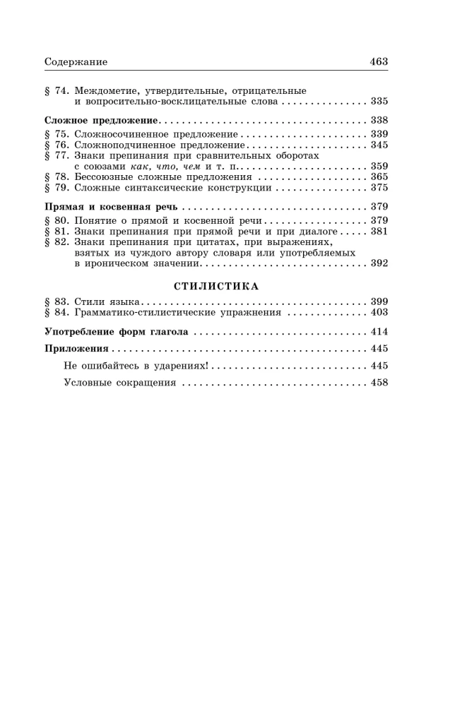 Język rosyjski. Zbiór zasad i ćwiczeń