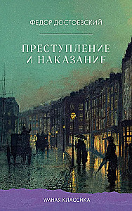 Kuritegu ja karistus