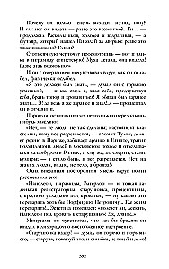 Kuritegu ja karistus