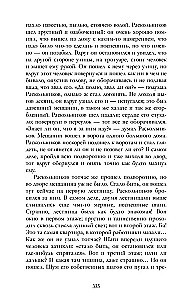 Kuritegu ja karistus