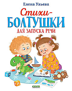 Rääkiv luuletused kõne arendamiseks