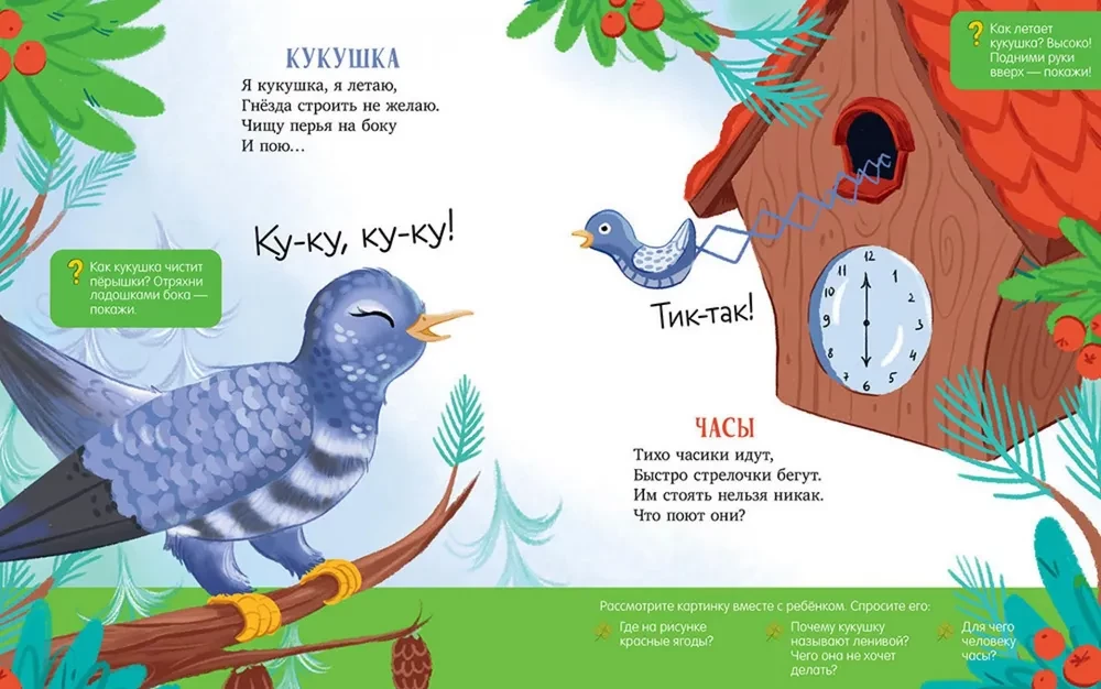 Rääkiv luuletused kõne arendamiseks