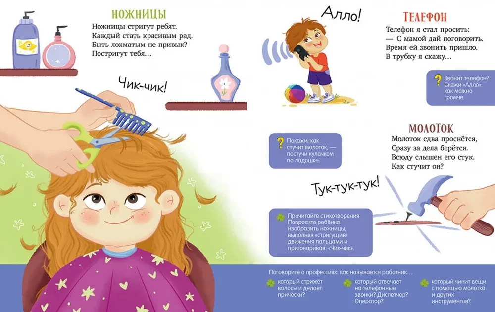 Rääkiv luuletused kõne arendamiseks