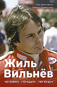 Gilles Villeneuve. The Man, the Racer, the Legend