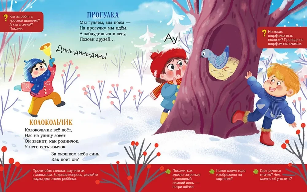 Rääkiv luuletused kõne arendamiseks