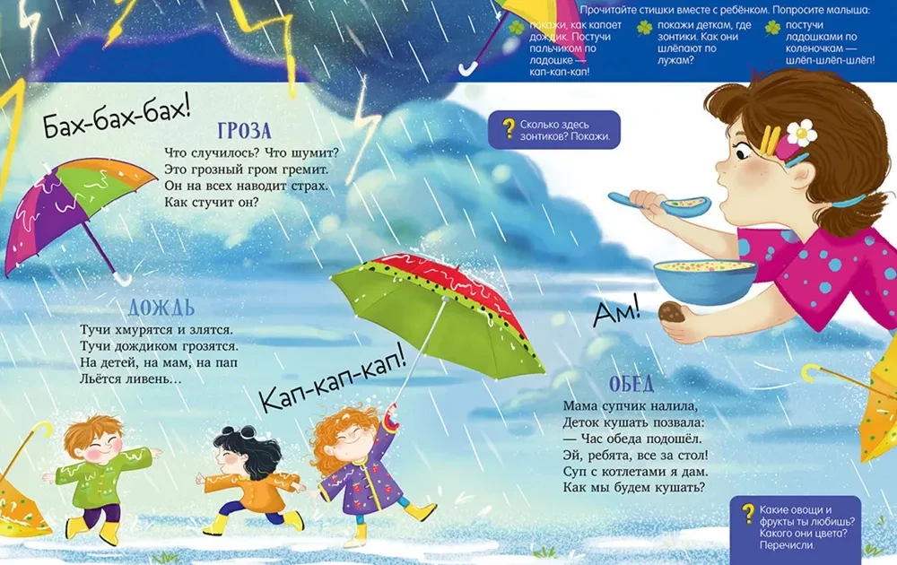 Rääkiv luuletused kõne arendamiseks