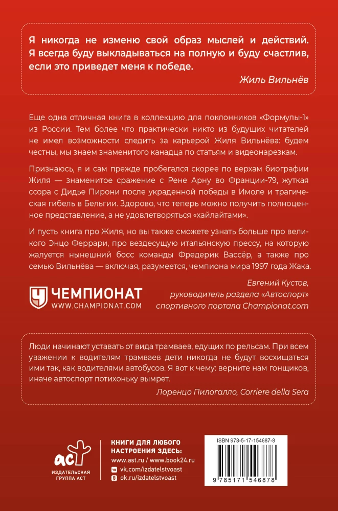 Gilles Villeneuve. The Man, the Racer, the Legend