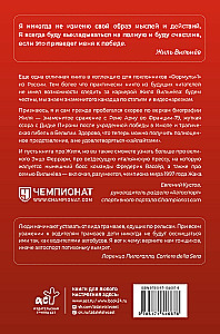 Gilles Villeneuve. The Man, the Racer, the Legend