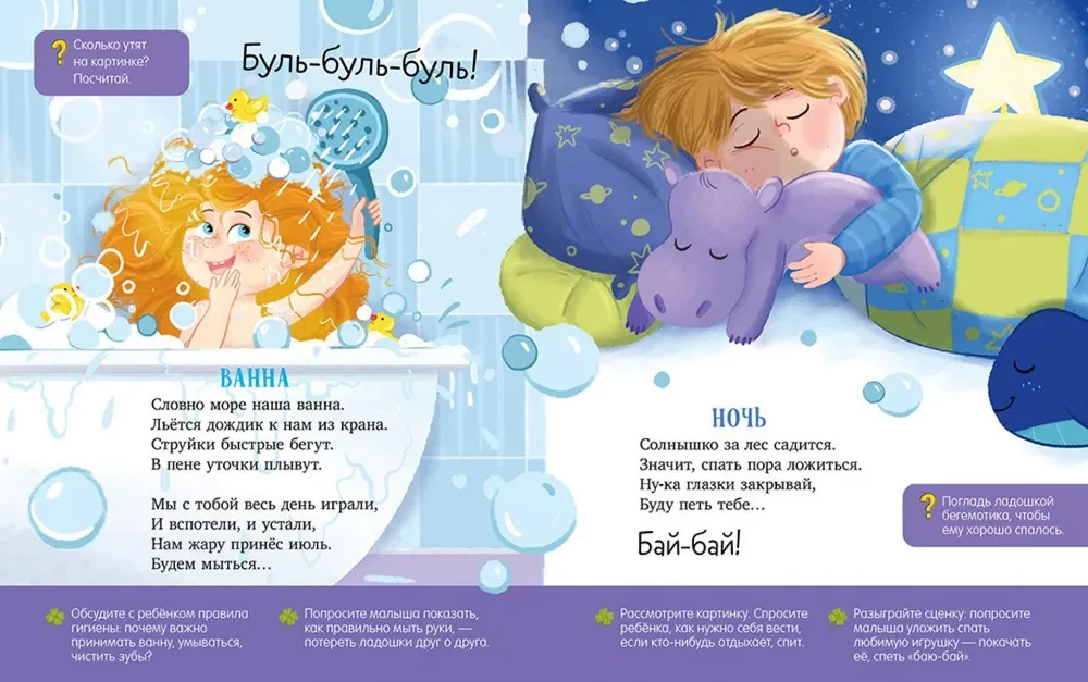 Rääkiv luuletused kõne arendamiseks