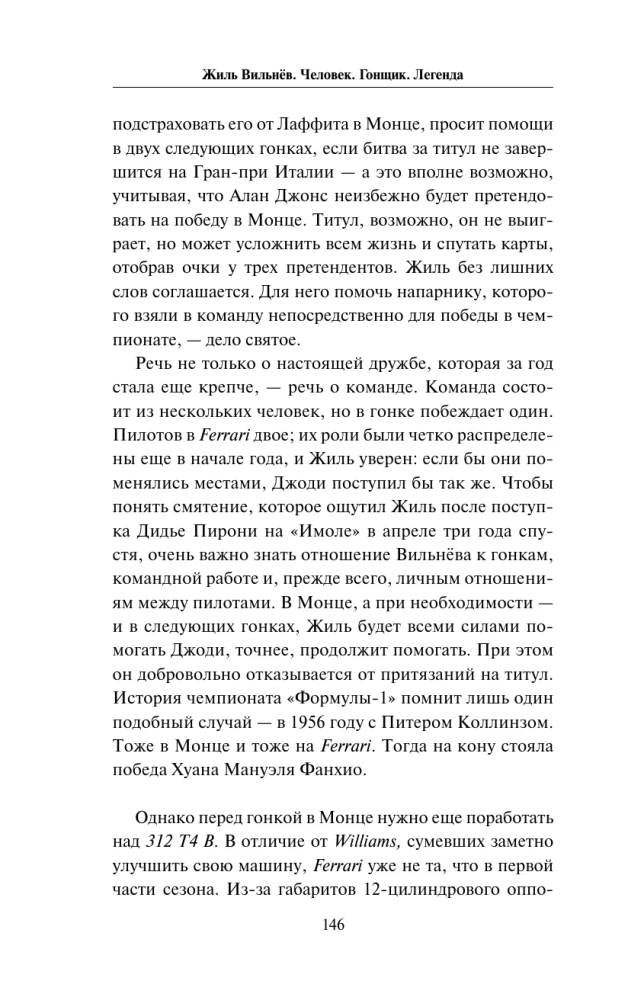 Gilles Villeneuve. The Man, the Racer, the Legend