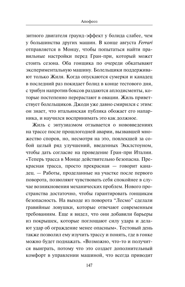 Gilles Villeneuve. The Man, the Racer, the Legend