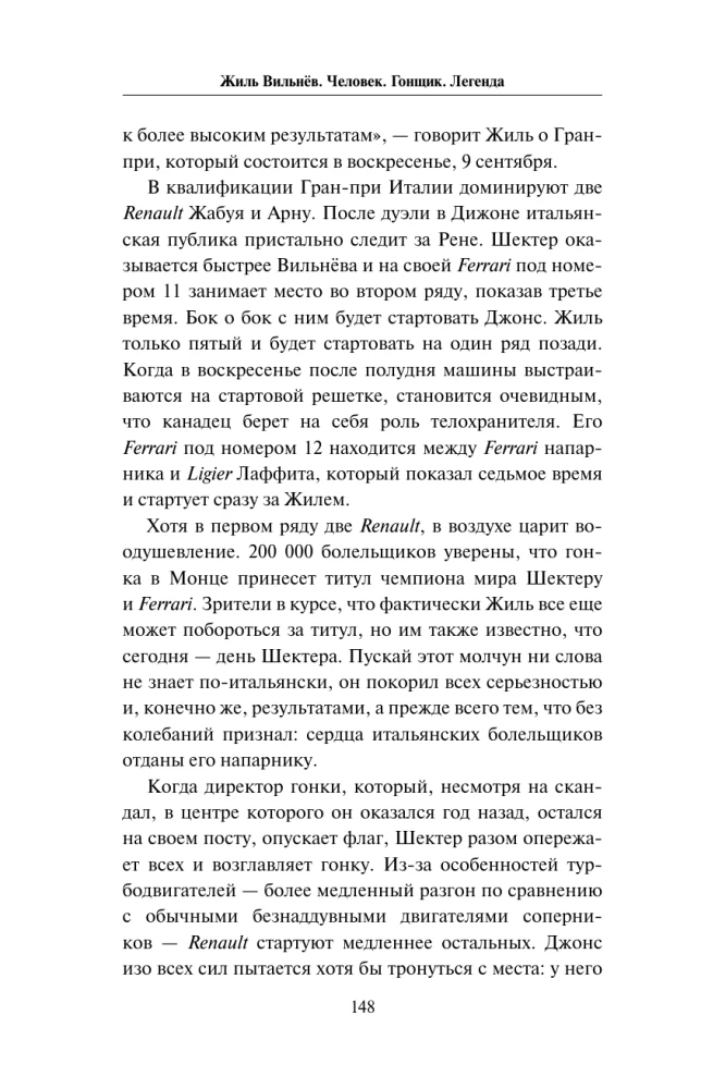 Gilles Villeneuve. The Man, the Racer, the Legend