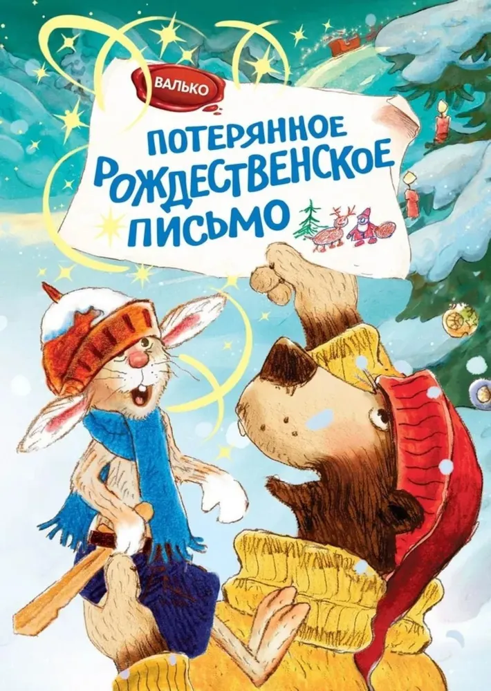The Lost Christmas Letter