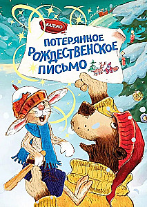 Zgubiony list świąteczny