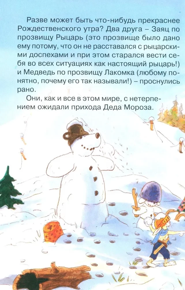 Zgubiony list świąteczny