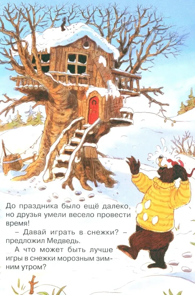 Zgubiony list świąteczny