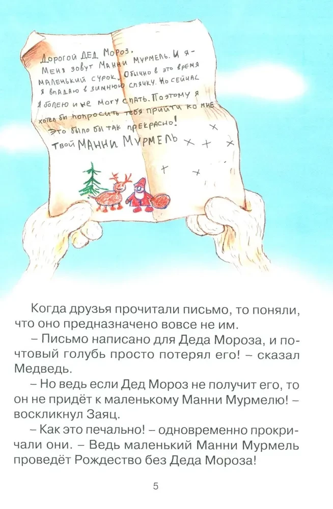 Zgubiony list świąteczny