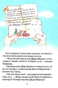 Zgubiony list świąteczny