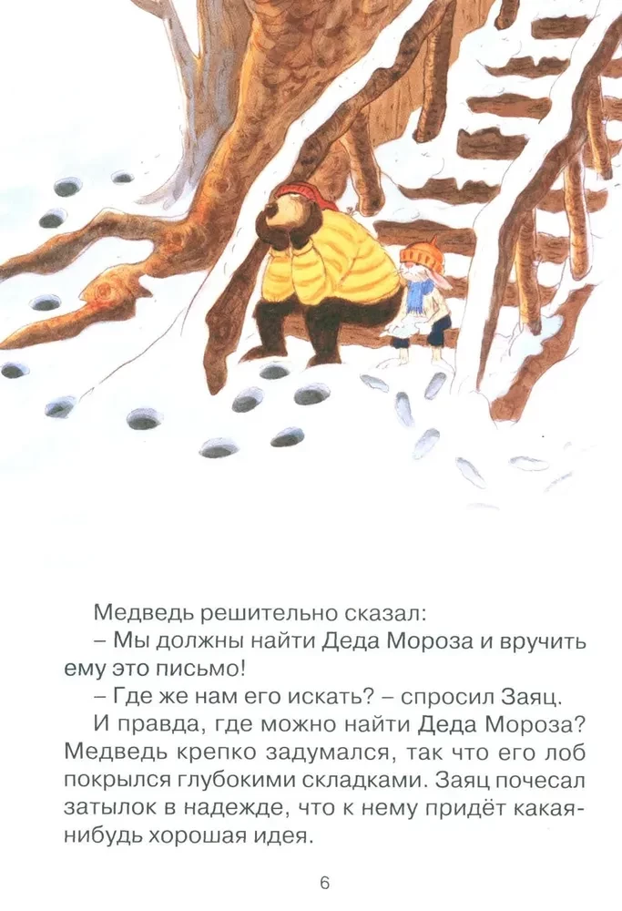 Zgubiony list świąteczny