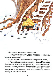 Zgubiony list świąteczny