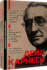 How to Develop Self-Confidence and Influence People When Speaking in Public. How to Win Friends and Influence People. How to Stop Worrying and Start Living